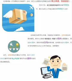 浙江政務服務網大數(shù)據(jù)首次揭示 浙江人的互聯(lián)網政務使用習慣