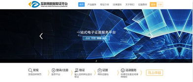 全國首個互聯(lián)網數(shù)據(jù)取證公眾服務平臺即將上線，開啟互聯(lián)網數(shù)據(jù)服務新篇章