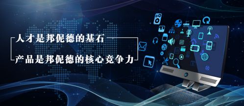 掉隊，美團拼多多上位 邦伲德能否抓住移動互聯(lián)網的未來？