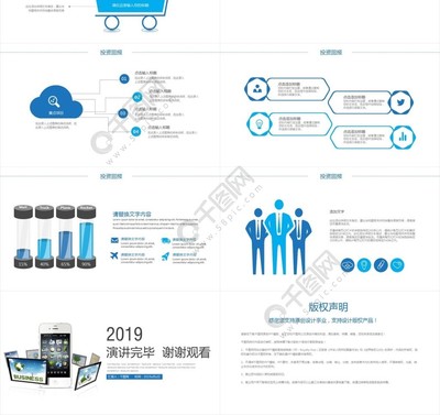 科技信息互聯(lián)網(wǎng)大數(shù)據(jù)云服務PPT模板 高效展示專業(yè)數(shù)據(jù)的利器